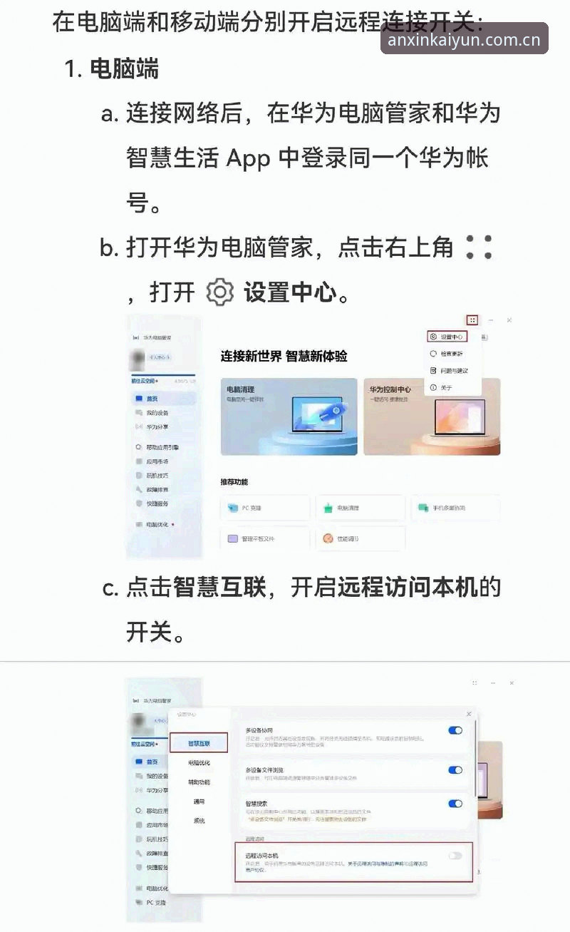 MYANQUAN年度主张登录 手机APP vs 电脑网页版:图解MYANQUAN年度主张登录的两种打开方式