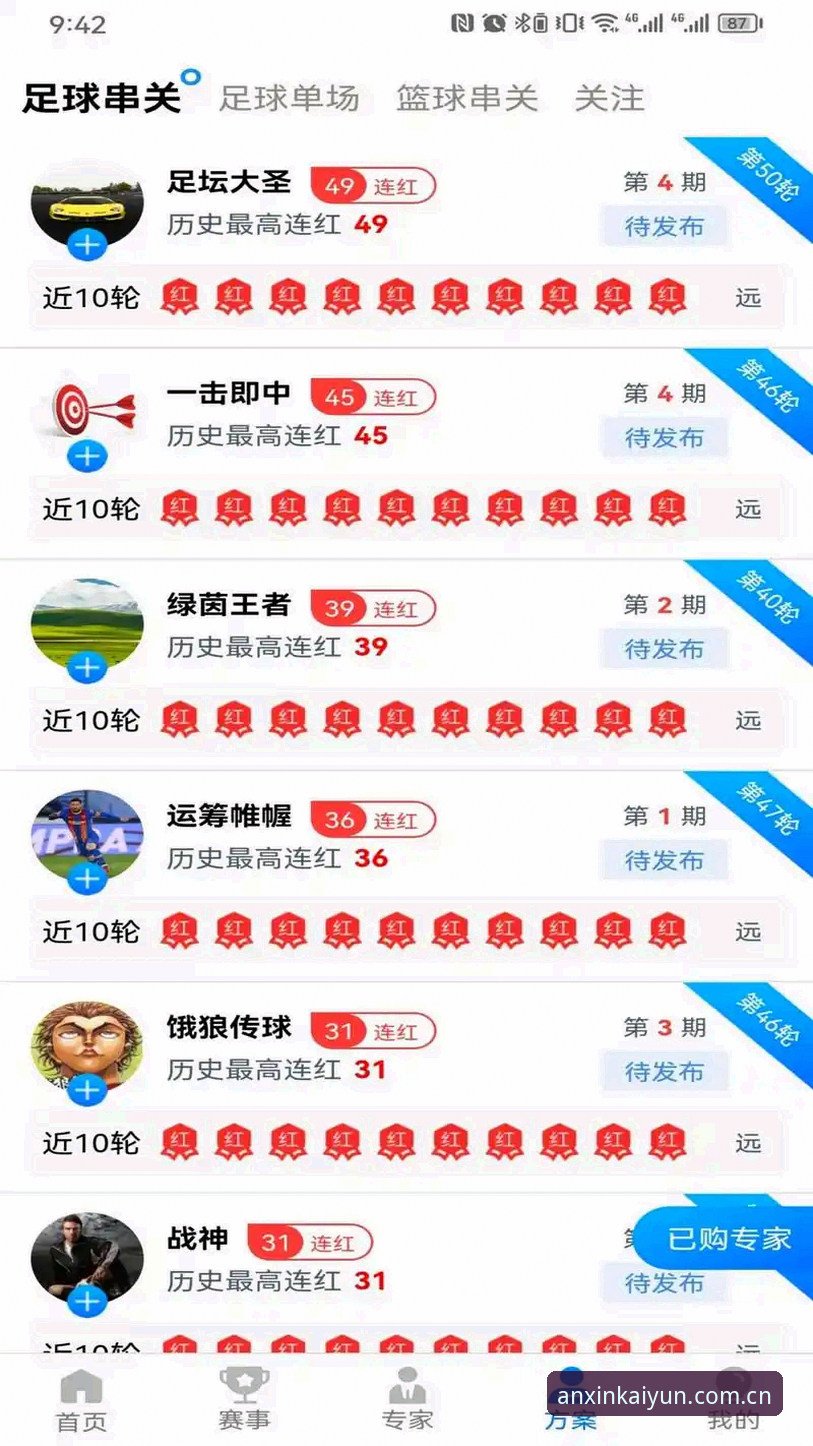 开云体育安心感赛事数据 开云体育平台安心感赛事数据功能全面评测:一位老用户的真实体验报告