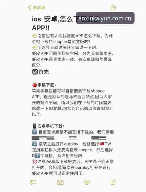 明发KAIYUN CN安心感入口官方下载 开云体育平台安心感V8EY入口官方下载安装教程(安卓/苹果/电脑)