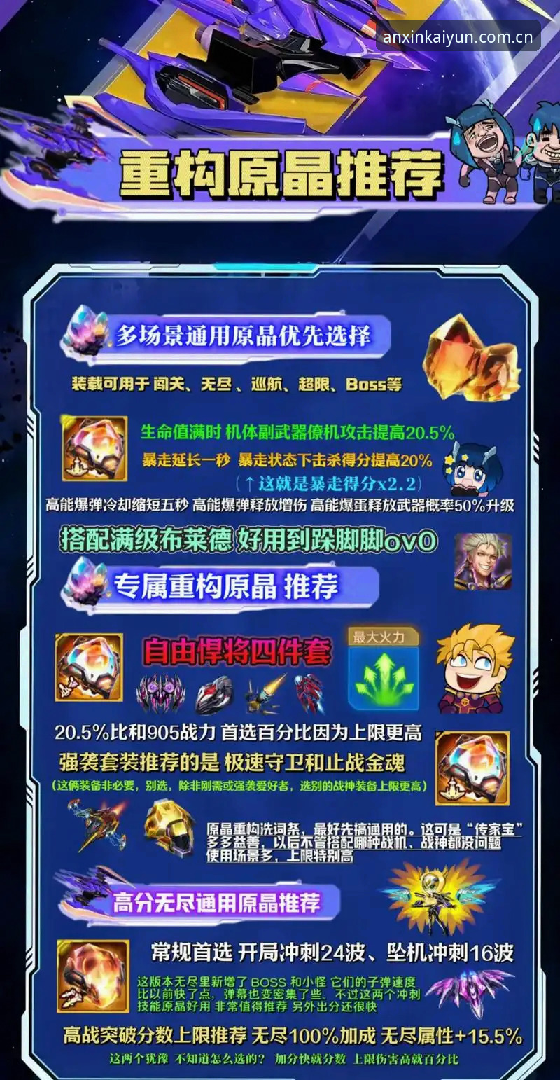 辽宁铁人战术重构详解：三中卫体系下的权变与抉择