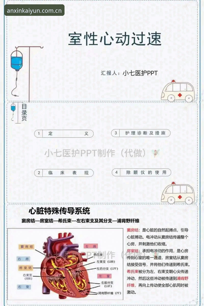 明发KAIYUN CN安心感入口安装教程 开云体育平台埃里克森晕倒事件深度解析:为什么心脏除颤器能救他一命?看完你会明白