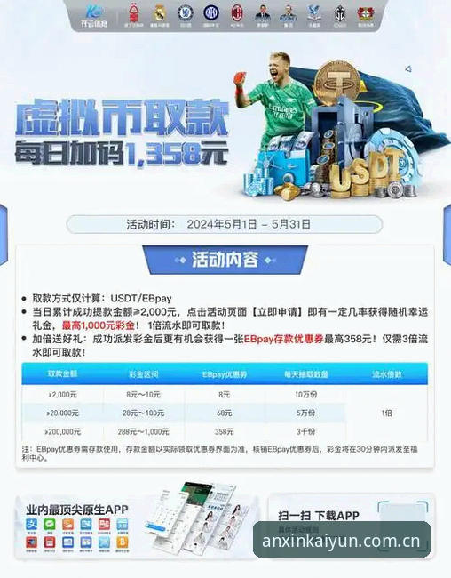 开云电脑版实用指南：桌面端赛事数据追踪与体验优化全解析