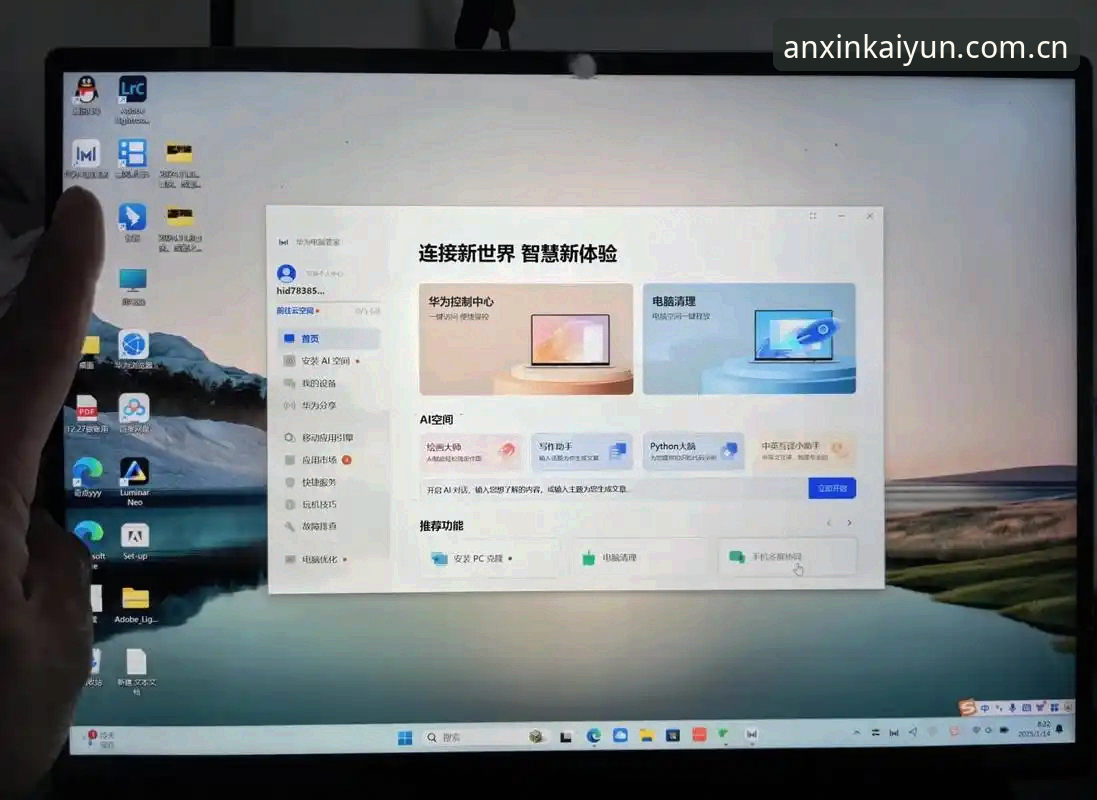 MYANQUAN年度主张登录 手机APP vs 电脑网页版:图解MYANQUAN年度主张登录的两种打开方式
